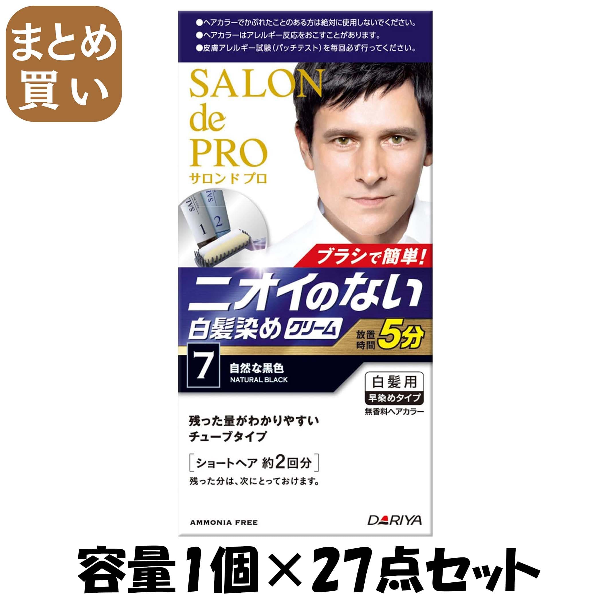 【まとめ買い】サロンドプロ無香料ヘアカラーメンズスピーディ（白髪用）　７自然な黒色 容量1個×27点セット ダリヤ ヘアカラー