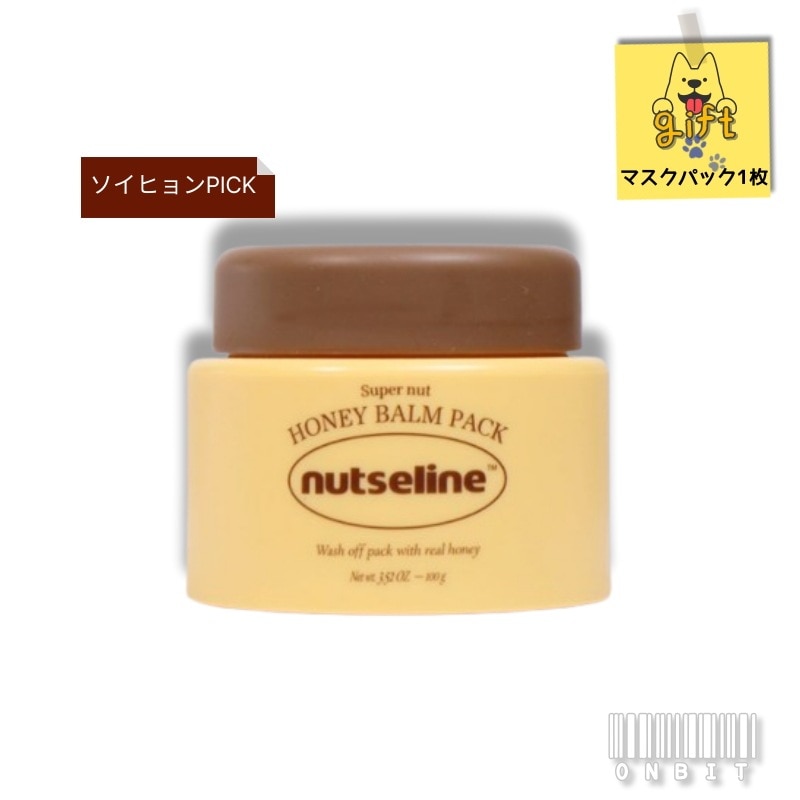 蜂蜜バームパック 100g/乾燥肌保湿ケア/敏感肌対応/肌バリア強化/韓国コスメ【無料贈呈】マスクパック1枚