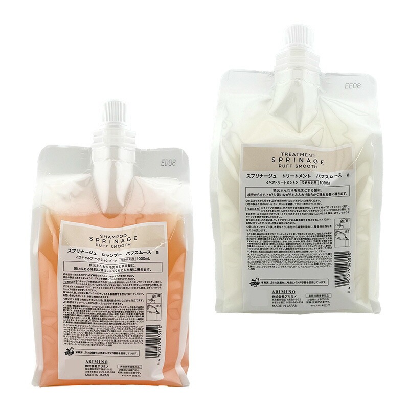パフスムース シャンプー 1000ml & トリートメント 1000g セット アリミノ －60－
