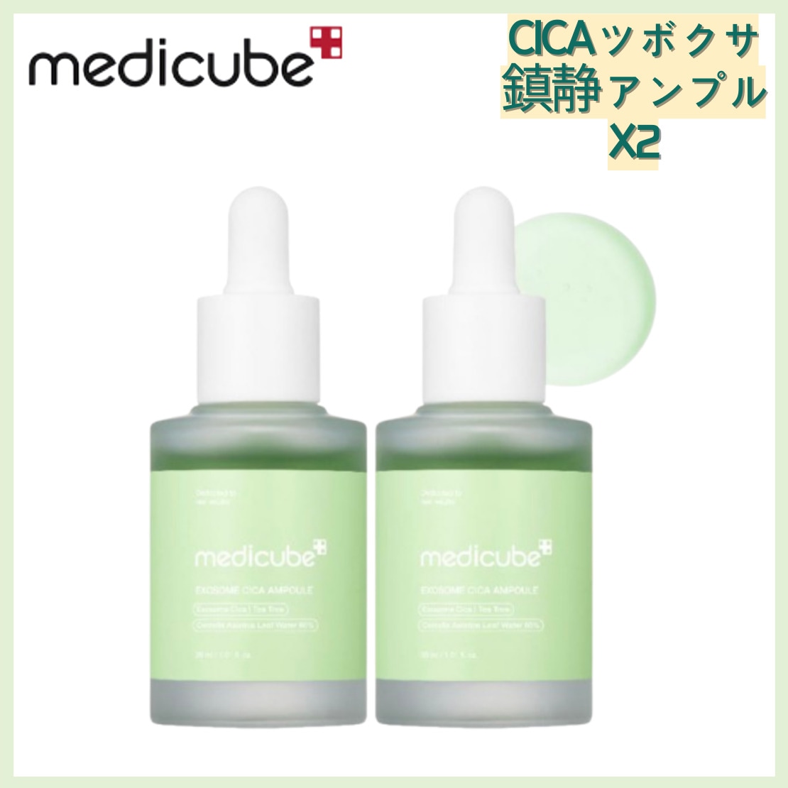 エクソソームシカ 鎮静アンプル 30ml×2個セット 肌荒れケア うるおい集中保湿 低刺激仕上げ デイリー美容液 なめらか質感