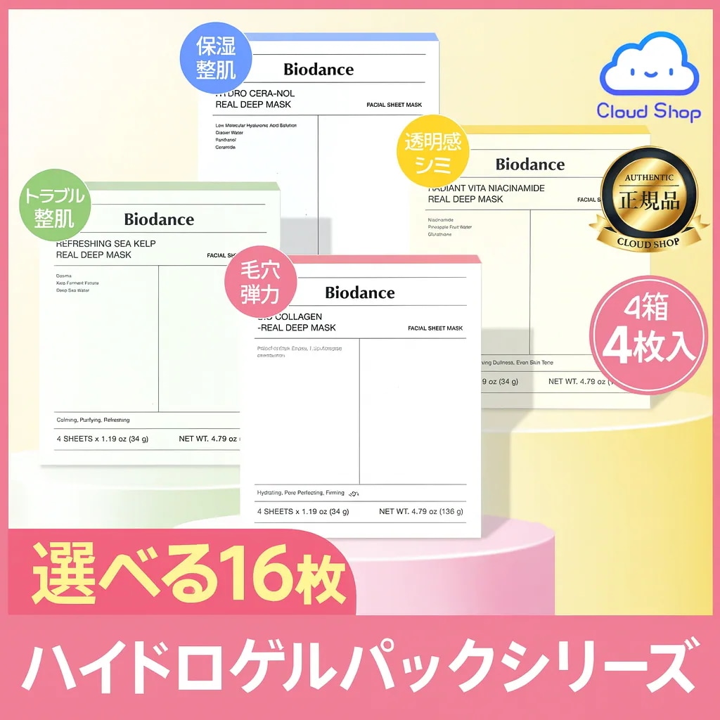 【選べる4箱】ハイドロゲルパックセット/弾力コラーゲン 鎮静シーケルプ 保湿セラノール 美白ビタ ゲルマスク