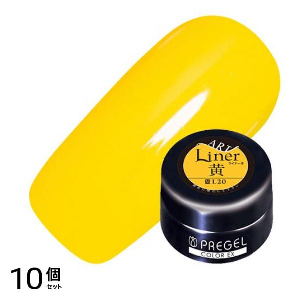 PREGEL(プリジェル) カラーEX PG-CEL20 ライナー黄 3g 10個セット