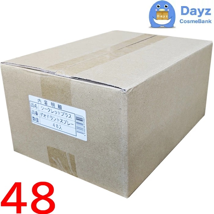 シークレットプラス デオドラント スプレー 50mL (携帯サイズ)　1ケース(48個入り) 医薬部外品 制汗剤 消臭スプレー 腋臭 わきが 汗