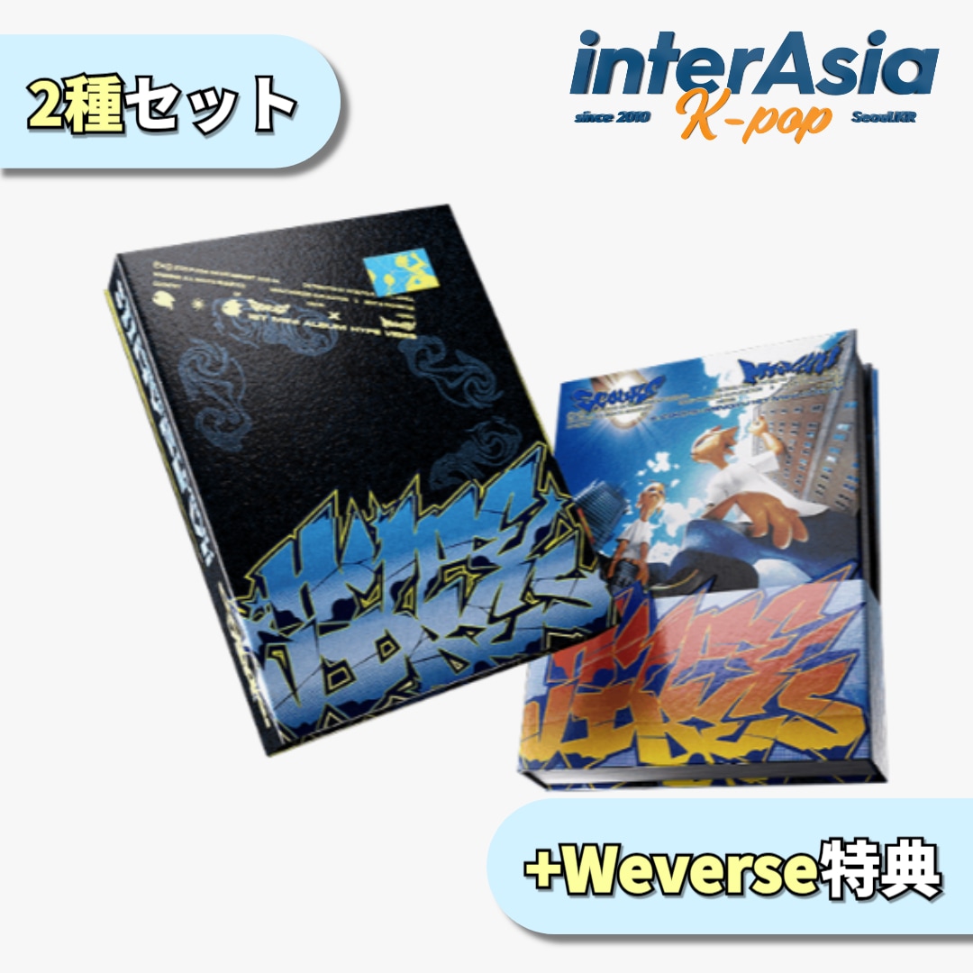 [09月29日以後入荷] S.COUPS X MINGYU - 1st Mini Album 「HYPE VIBES」 STANDARD Ver. 2種セット +Weverse特典 SVT CxM