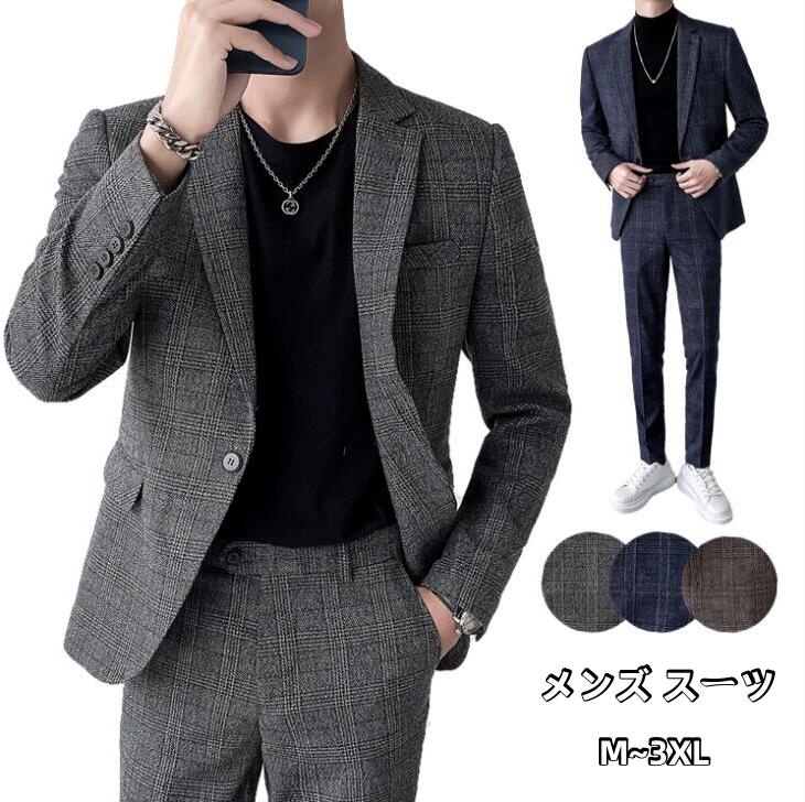 メンズ スーツ チェック柄 スリムスーツ 韓国風 おしゃれスーツ セットアップ カジュアルスーツ フォーマルスーツ タイト 紳士服 ビジネススーツ おしゃれ ジャケットパン 洗えるパンツ セレモニース