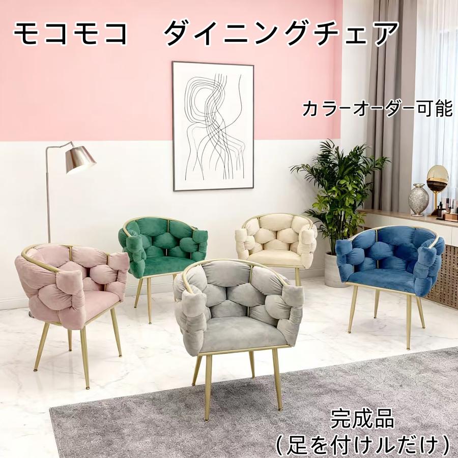 （源流大工場製造）ダイニングチェア化粧椅子 ベルベット 肉厚座面 メイクアップチェア デスクチェア リビングチェア カフェバー リビングルーム用 在宅勤務 チェア　SF02