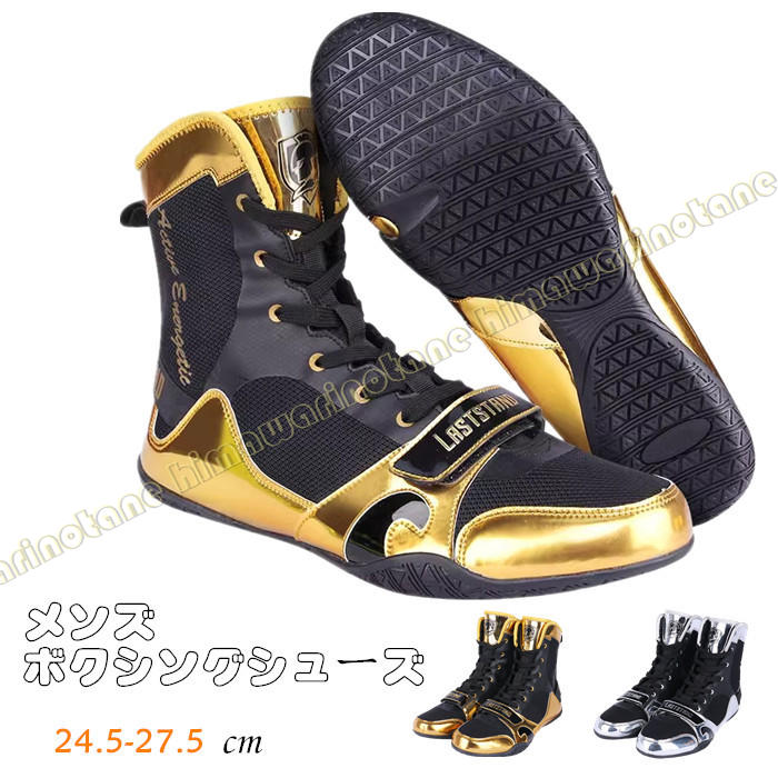 【期間特恵】ハイネック ボクシングシューズ メンズ スポーツ 格闘技 レスリング フィットネス シューズ ブーツ ジム靴 トレーニング スポーツ スクワット レディース 男女兼用 屋内 重量挙げ 通気