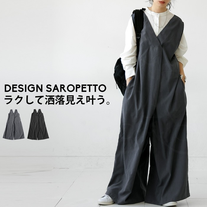 サロペット レディース ボトムス ロング 無地 送料無料・再販(500)メール便可