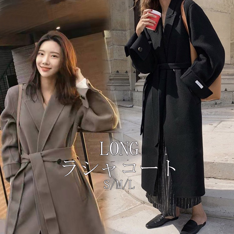 ラシャコート 秋 冬 ロングラシャコート コート レディース ロング丈 チェスターコート アウター ミモレ丈 無地 長袖 アウター 折り襟 ベルト付 カジュアル オシャレ OL 通勤 オフィス デザイ