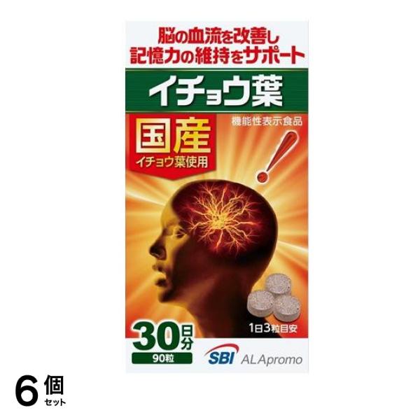 SBI イチョウ葉 サプリメント 90粒 (30日分) 6個セット