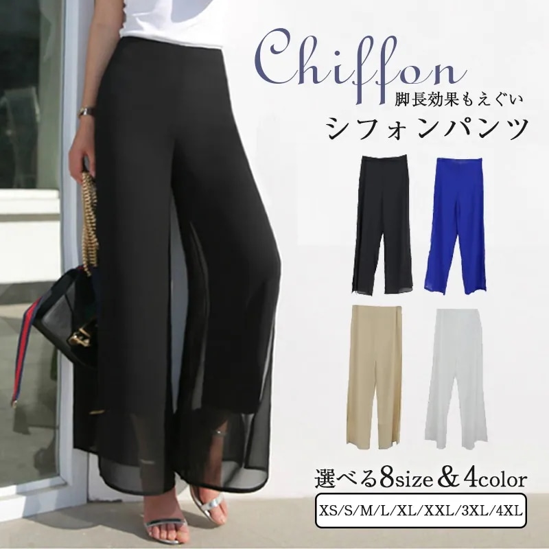 シンプル ハイウエストのシフォンパンツ フレアパンツ ハイウエスト シフォン ズボン 春 夏 脚をまっすぐきれいに見せスタイルアップ効果も