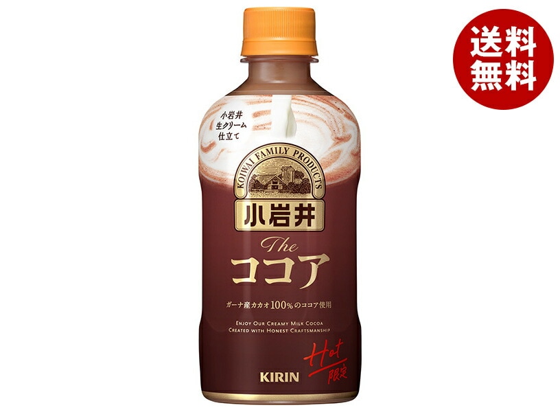 キリン 【HOT用】小岩井 Theココア 400mlPET＊24本入＊(2ケース)