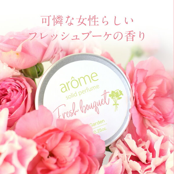 arome 練り香水 7g アールグレイ - 香水(女性用)