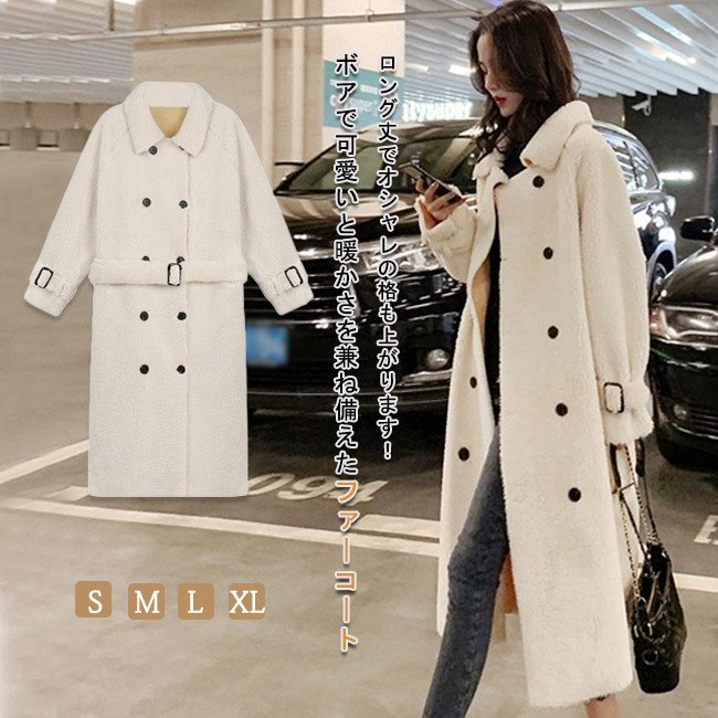 ボアコート ロング レディース 大きいサイズ モコモコ ステンカラーコート ダブルボタン ベルト付きトレンチコート