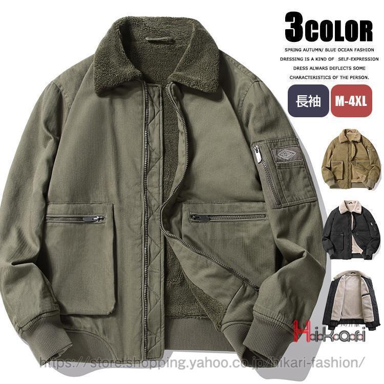 N-1 デッキジャケット メンズ ミリタリージャケット 暖かい 裏ボア ボアジャケット 厚手 アウトドア 厚地 冬物