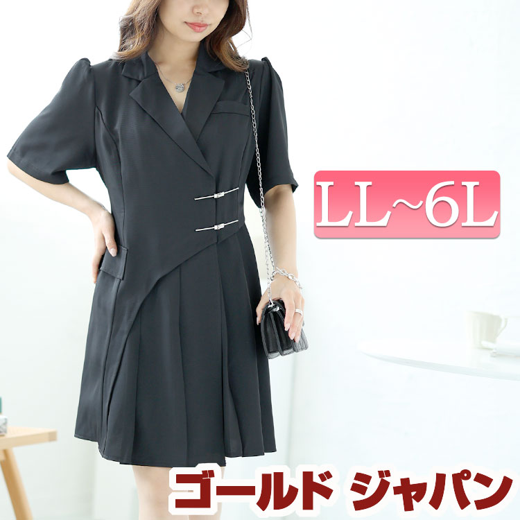 大きいサイズレディース ワンピース テーラードカラー半袖ワンピース ワンピ チュニックワンピース 膝丈 ミディ丈 半袖 五分袖 テーラード ボタン アシンメトリー 切替え プリーツ 無地 通勤 オフィ