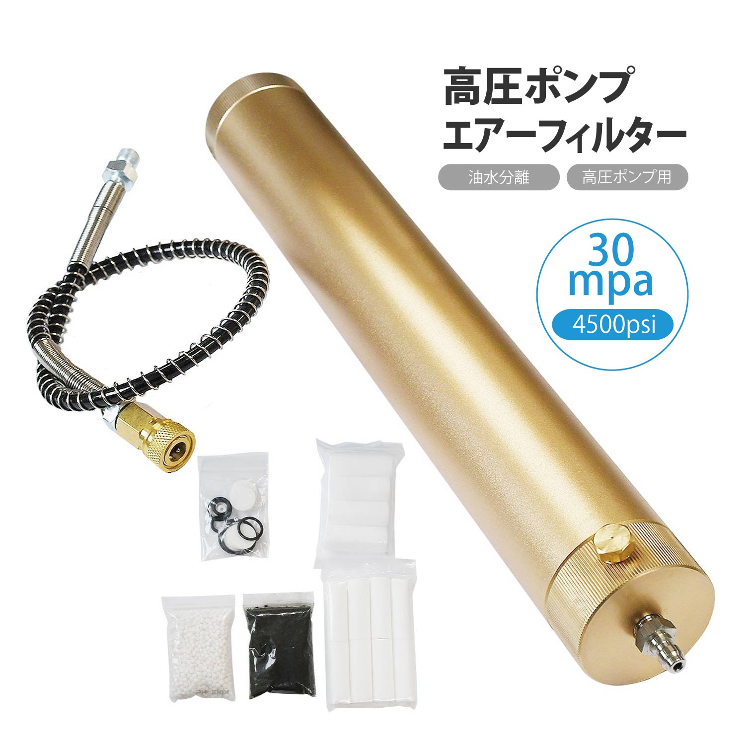 高圧 ポンプ 油水分離 エアーフィルター セット 30mpa 4500psi コンプレッサー 水分分離 オイルフィルター エアー銃 ダイビング ボンベ ライフル サバイバルゲーム サバゲー