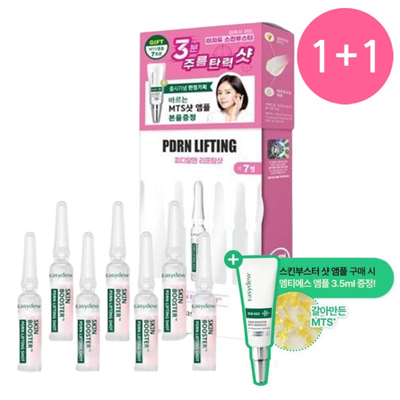 [エムティーエスアンプル3.5ml贈呈] 3分 スキンケア 高含量 アンプルワンショット スキンブースターショット アンプル1ml*7ea+アンプル3.5ml