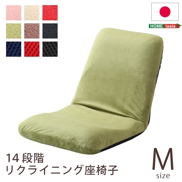 リクライニング式 座椅子/フロアチェア (Mサイズ 起毛レッド) 幅約42cm スチールパイプ ウレタン 日本製