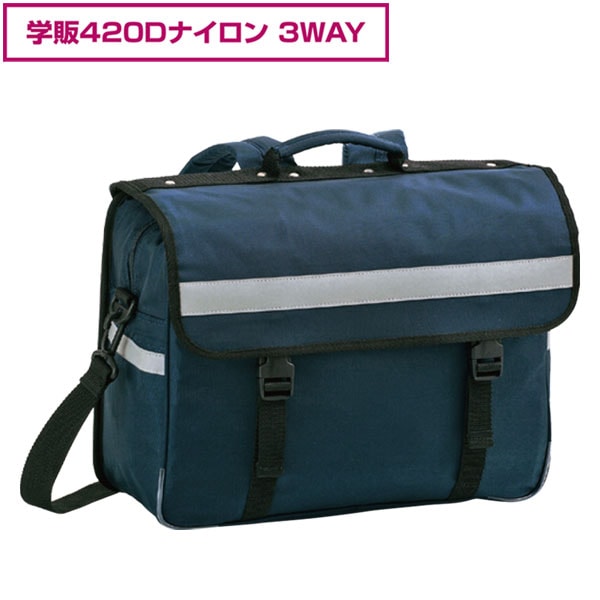 学販 3WAY リュック ショルダーバッグ 43171 hira39