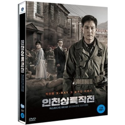 韓国映画DVDイジョンジェの仁川上陸作戦DVD 2Disc 激安 半額SALE★ 初回限定版 リージョンコード 3
