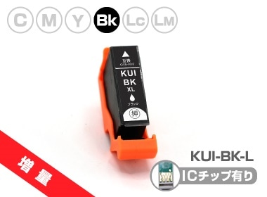KUI-BK-L ブラック増量10本 EPSON(エプソン) 互換インクカートリッジ プリンターインク KUI クマノミ ICチップ残量検知対応