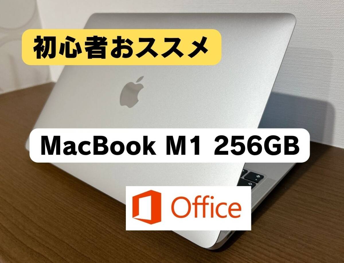 MacBook Air M1 SSD 256GB バッテリー95％ 【初心者向け設定します】 Macショートカットキー