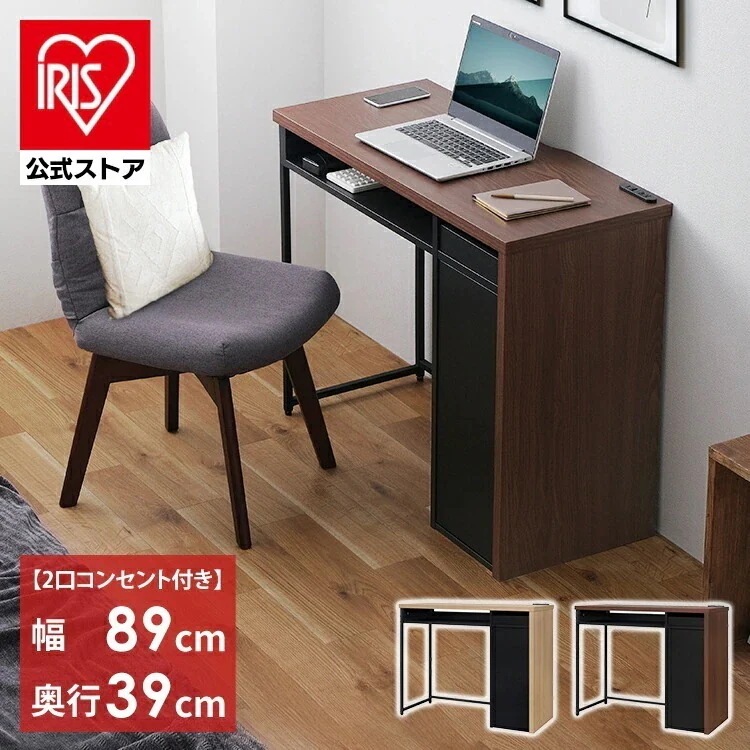 【目玉商品】【公式】 パソコンデスク デスク 勉強机 学習机 棚 引き出し 収納 収納付きデスク デスク コンパクト 机 PCデスク オフィスワークデスク ラック SDK-890 アイリス メガ割
