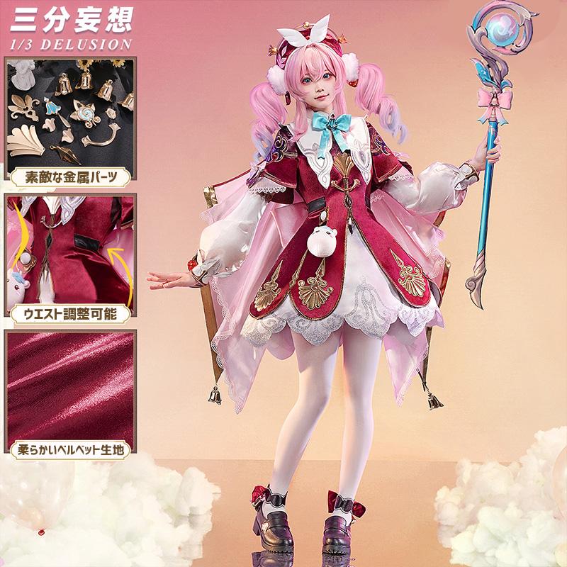[在庫わずか]【三分妄想13Delusion】崩壊:スターレイル HonkaiStarRail ヒアンシー-Hyacine コスチューム コスプレ衣装69