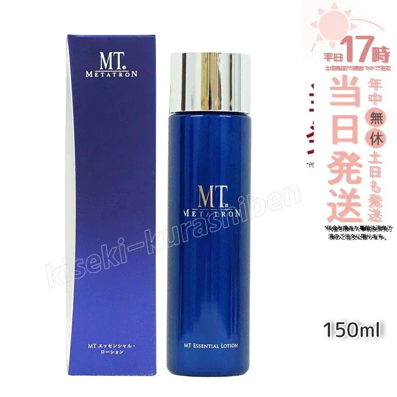 MTメタトロン エッセンシャルローション 150ml MT METATRON 化粧水 エイジングケア メタトロン化粧品 あす楽 特価
