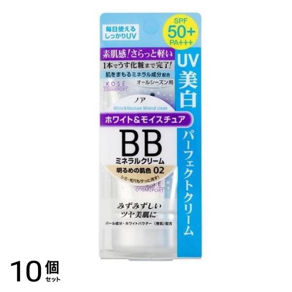 NOAH ノア ホワイト&モイスチュア BBミネラルクリームUV 02明るめの肌色 50g 10個セット