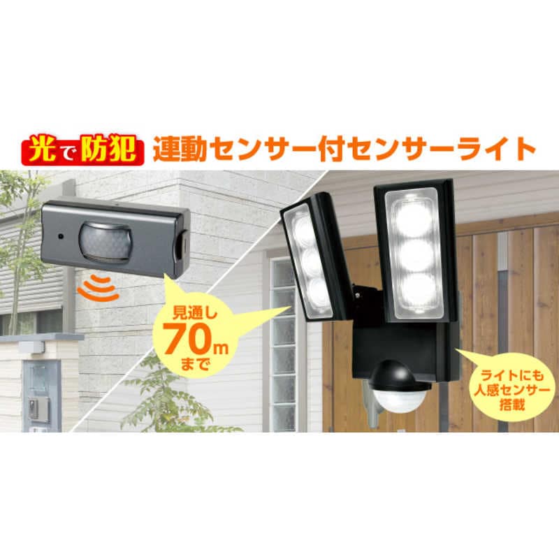 ELPA　連動センサー付センサーライト　ESLRS1202SET