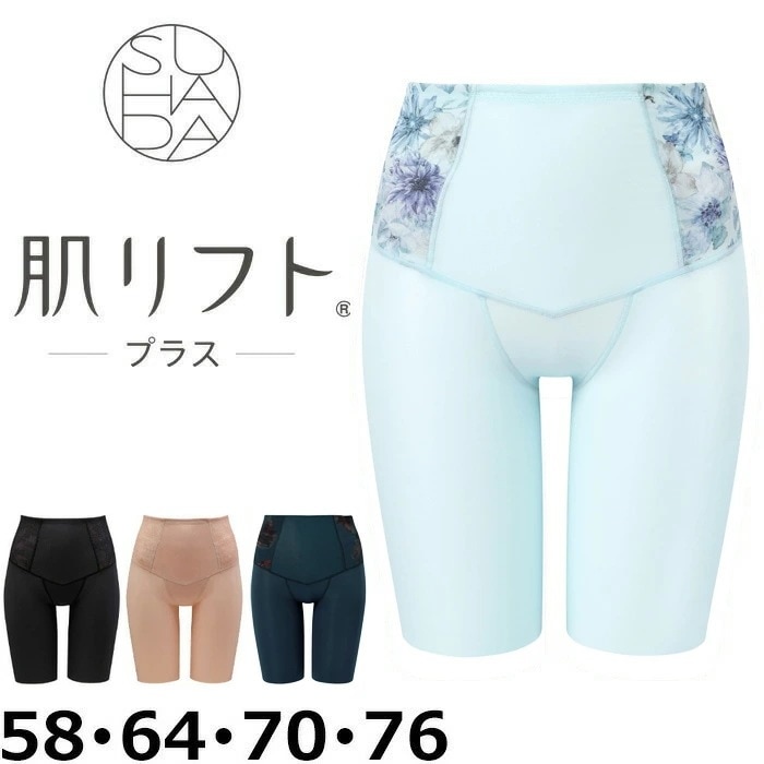 ワコール Wacoal SUHADA肌リフトプラス (58サイズ 64サイズ 70サイズ 76サイズ) ロングガードル 素肌 すはだ スハダ 補整下着 1メ-2運 GRC424 【P】