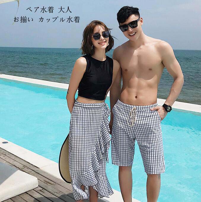 カップル水着 送料無料 女性 パッド付き ペア水着 韓国風 4点セット サーフパンツ お揃い タンキニ 水泳 美胸 ビキニ 水着 ミズギ 大人 オシャレ 体型カバー 小胸 みずぎ レディース/メンズ