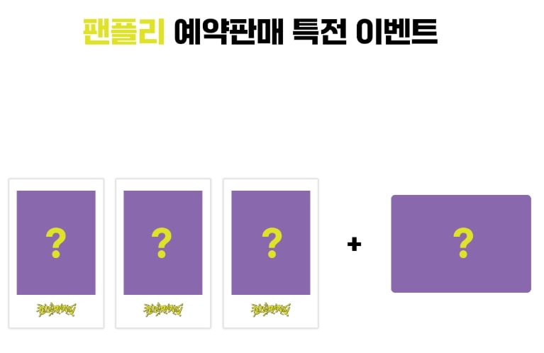 [3枚コンプ] BSS TELEPARTY X YES24 ALADIN FANPLEE MUSICPLANT MUSICNDRAMA 予約販売トレカフォトカード