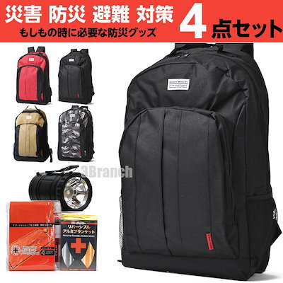 石垣通商 1人用防災リュック【黒】 35点セット 防災セット 非常用持ち出し