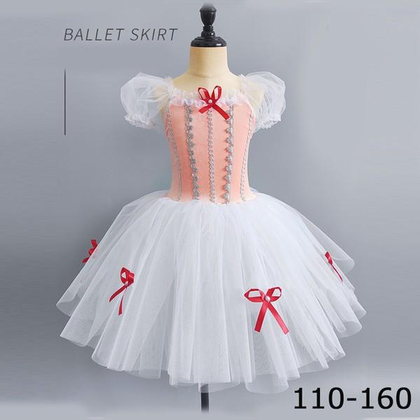 ダンス服 子供 キッズ バレエレオタード ダンスウェア レオタード 演出 新体操 バレエ形体服 ダンス衣装 バレエ発表会 可愛い 女の子 【1～3日で出荷】チュチュスカート 練習着 5,048円