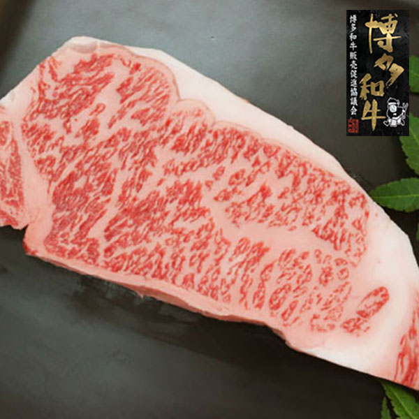 博多和牛 サーロインステーキ 1枚300g 国産牛肉 福岡産 ギフト 冷凍便