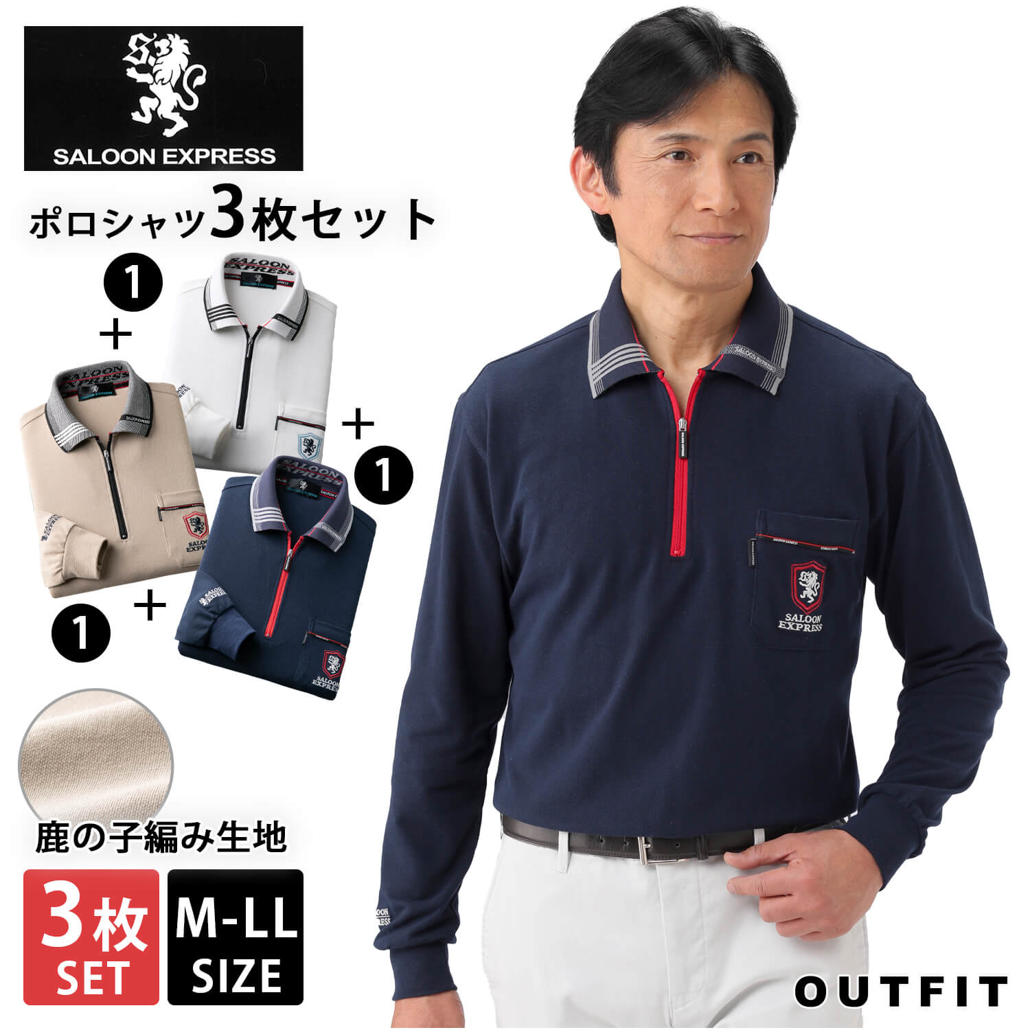 【同サイズ3色組】ポロシャツ メンズ 長袖 ブランド 吸汗 速乾 ドライ 胸ポケット付き 鹿の子 カジュアル おしゃれ シンプル 秋冬 50代 60代 70代 80代 シニアファッション 作業着 作