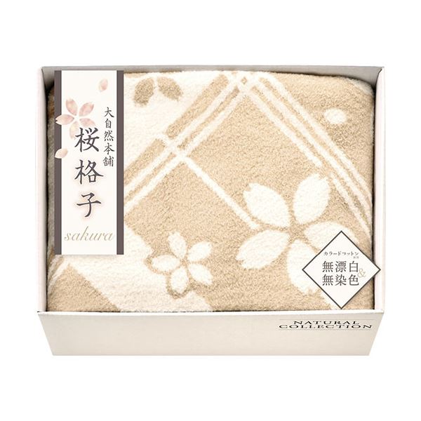 大自然本舗桜格子 肌にやさしい自然色のシルク入り綿毛布(毛羽部分) L8053096