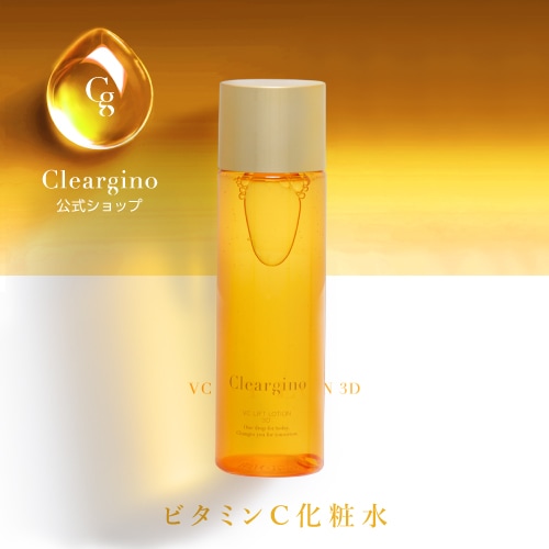 2025 6月NEW Cleargino ビタミンC 化粧水 VCリフトローション3D 100ml スキンケア お試し 高濃度 ビタミンC誘導体 配合 毛穴 ニキビ トラベル 個包装