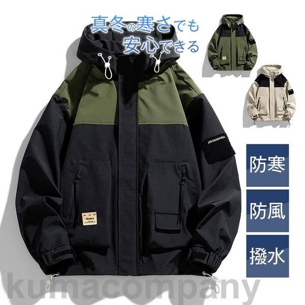 高機能 マウンテンパーカー メンズ ジャケット アウター ライトアウター スポーツ ウィンドブレーカー アウトドア 登山ウェア 撥水