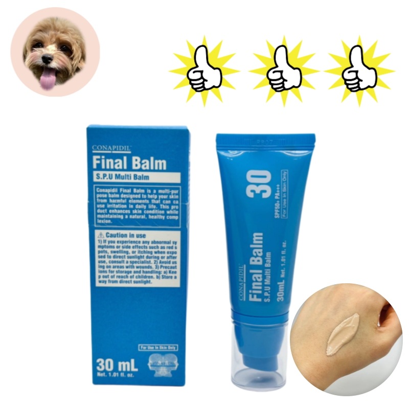 CONAPIDIL Final Balm 30ml/カバー力強化 / 皮膚科施術後の保護クリーム / ガードクリーム / フィルタークリーム