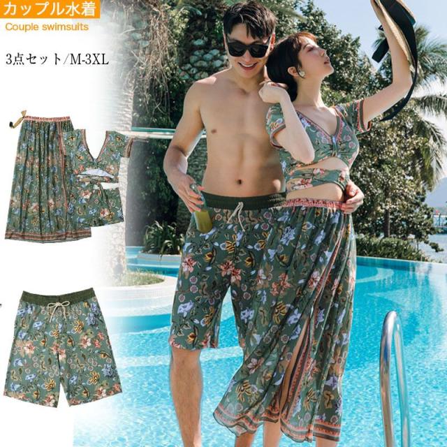 2909-水着 ペアルック カップル水着 レディース メンズ 花柄パッド付き メンズ水着 男性用 ビーチパンツ サーフパンツ みずぎ ミズギ 男女 温泉 ハネムーン 蜜月 海外旅行 新婚旅行