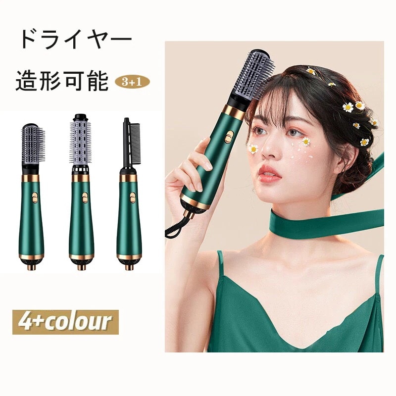 【1つ買うと10つ無料】ドライヤー 造形可能 ストレート カール インナー 大風量 速乾 髪質改善携帯便利110v