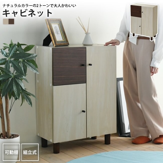 扉付キャビネット 幅60 奥行30 北欧モダン ナチュラル おしゃれ リビング収納 棚 ラック 木 11,884円