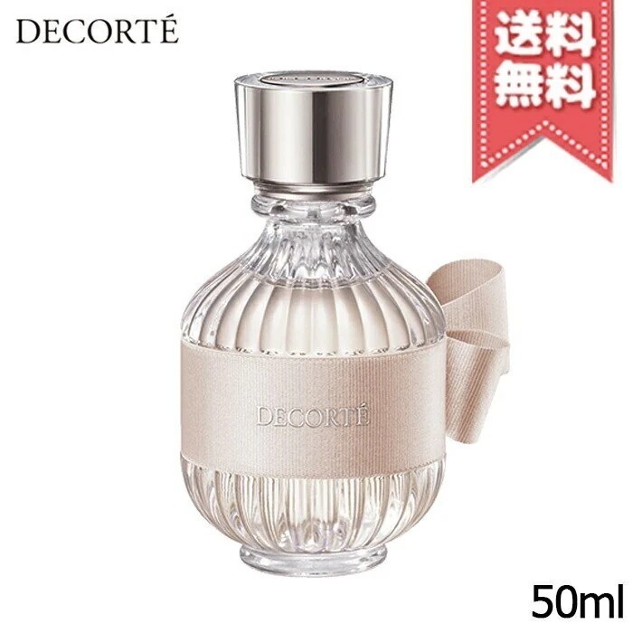【宅配便送料無料】COSME DECORTE コスメデコルテ キモノ ウララ オードトワレ 50ml