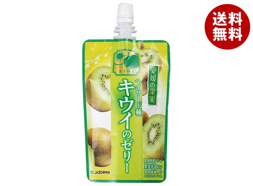 JAえひめ中央 愛媛の果実 ヘイワード種キウイのゼリー 150g＊24個入