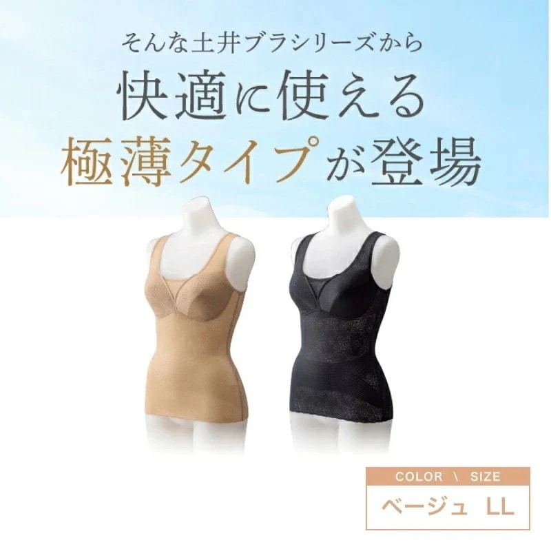 ドリーム 土井さんの軽うす美姿勢ブラキャミ LL ベージュ(プロイデア ブラキャミ タンクトップ カップ付き ブラトップ ノンワイヤー タンクトップ レディース インナー 補正 補整 下着 )
