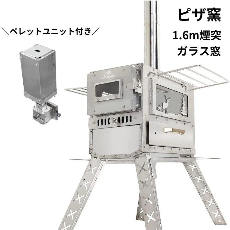 即納 焚き火台 ピザ窯 キャンプ オーブン ストーブ 薪 煙突 折りたたみ 調理器具 アウトドア コンロ 屋外 焚き火台 バーベキュー コンパクト 車載 焚き火台 ソロ